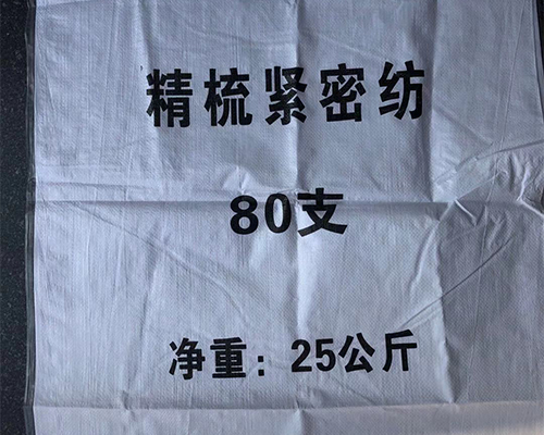 北京供应彩印编织袋厂家